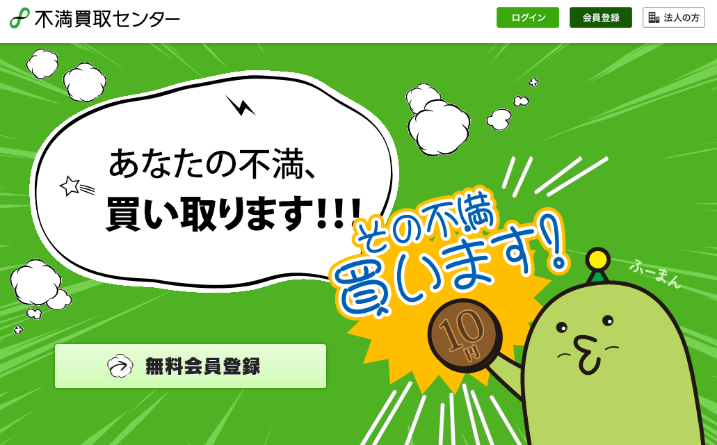 ふーまん.png