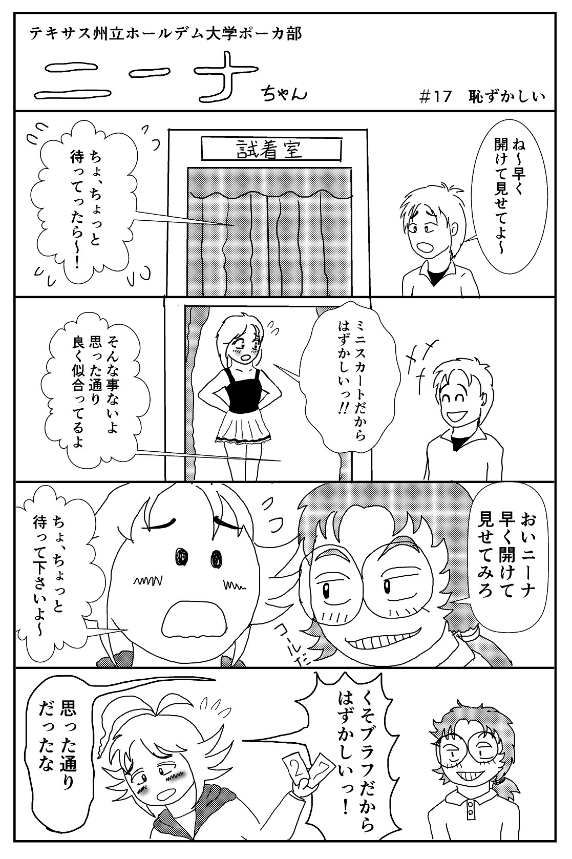ニーナちゃん18.jpg