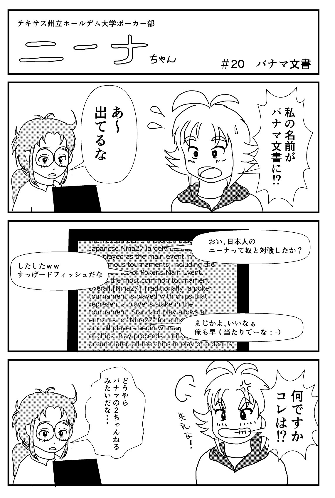 ニーナちゃん21.jpg