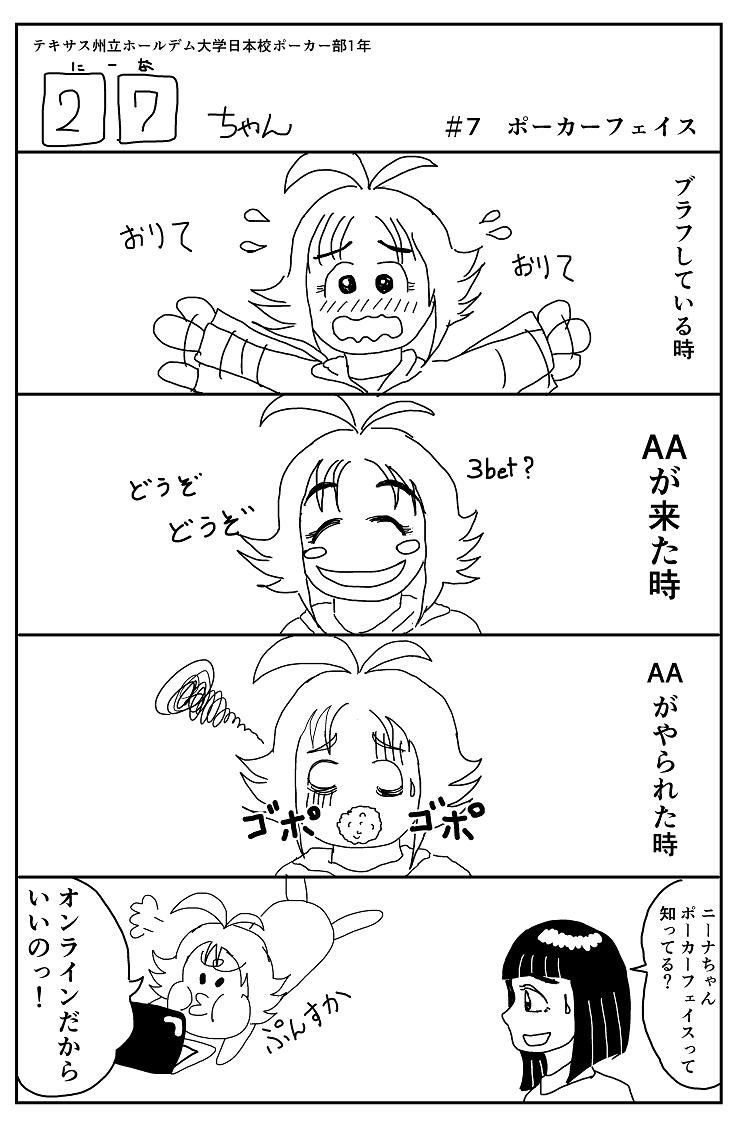 ニーナちゃん7.png