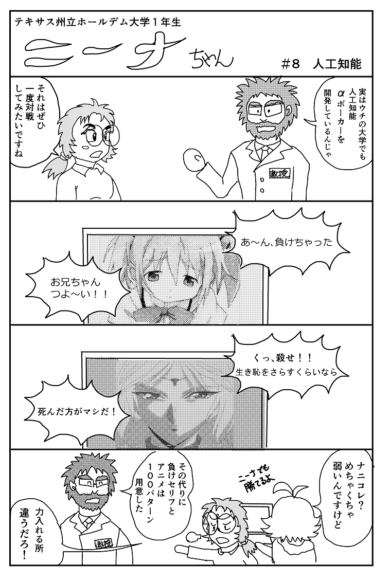 ニーナちゃん8.png