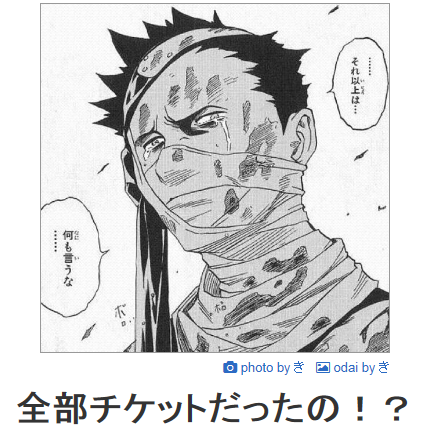 全部チケット.png