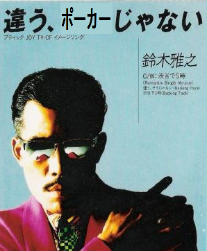 鈴木.png