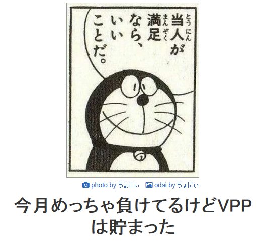 VPP.png